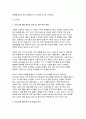[평생교육프로그램개발 출석수업대체과제 2024년 2학기] 우리 지역사회가 당면한 문제점을 골라 분석하고, 그것을 해결하기 위한 교육적 방안으로서 적절한 평생교육프로그램을 개발 4페이지