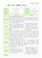 2학기 유아관찰일지와 상담일지  만 4세 21명- 평가제 42페이지