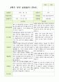 2학기 유아관찰일지와 상담일지  만 5세 21명 -평가제 34페이지