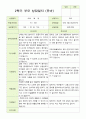 2학기 유아관찰일지와 상담일지와 발달평가 만 5세 21명 -평가제 27페이지