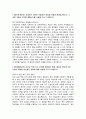 (보훈병원 2025년 합격 자소서] 보훈병원 간호사 자기소개서 - 대인관계능력, 문제해결능력, 의사소통능력, 조직이해능력, 직업윤리 - 보훈병원 2025년 간호사 자소서 자기소개서 3페이지