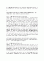 (보훈병원 2025년 합격 자소서] 보훈병원 간호사 자기소개서 - 대인관계능력, 문제해결능력, 의사소통능력, 조직이해능력, 직업윤리 - 보훈병원 2025년 간호사 자소서 자기소개서 4페이지