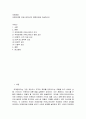 국제경영 ) 국제마케팅 커뮤니케이션의 영향요인을 기술 2페이지