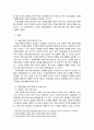 국제경영 ) 국제마케팅 커뮤니케이션의 영향요인을 기술 3페이지