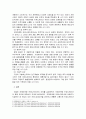 국제경영 ) 국제마케팅 커뮤니케이션의 영향요인을 기술 4페이지