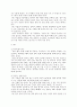 국제경영 ) 한국기업의 국제경영에 있어 외국비용(Cost of foreignness)의 사례를 소개 3페이지