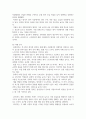 국제경영 ) 한국기업의 국제경영에 있어 외국비용(Cost of foreignness)의 사례를 소개 5페이지