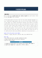 다문화가족상담 ) 다음 사례에 대한 호소문제의 원인과 진단, 상담목표, 개입전략 등을 본인이 선호하는 가족상담 이론의 주요 개념을 토대로 서술하세요 2페이지