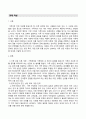 다문화가족상담 ) 다음 사례에 대한 호소문제의 원인과 진단, 상담목표, 개입전략 등을 본인이 선호하는 가족상담 이론의 주요 개념을 토대로 서술하세요 3페이지
