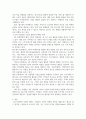마케팅원론 ) 4차 산업혁명 등 변화하는 환경(1인 가구 증가와 언텍트 등)에 따른 기업의 마케팅 활동에 대한 사례를 찾아 제시하세요 5페이지