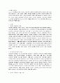 마케팅원론 ) 자신이 생활하면서 경험한 개인화 또는 초개인화 마케팅 사례를 작성해보세요 3페이지