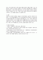 마케팅원론 ) 자신이 생활하면서 경험한 개인화 또는 초개인화 마케팅 사례를 작성해보세요 5페이지