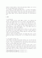 무역학개론 ) 무역의 발생 원인이 무엇인지를 설명하고, 자신이 생각하기에 어떤 원인이 가장 중요하다고 생각하는지 그 이유를 설명하고, 수출과 수입에 대한 경제적 효과 3페이지