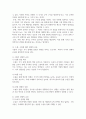무역학개론 ) 무역의 발생 원인이 무엇인지를 설명하고, 자신이 생각하기에 어떤 원인이 가장 중요하다고 생각하는지 그 이유를 설명하고, 수출과 수입에 대한 경제적 효과 4페이지