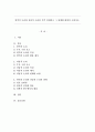 연역적 논리와 귀납적 논리를 각각 설명하고 그 관계에 대하여 논하시오. 1페이지