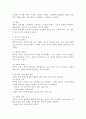 연역적 논리와 귀납적 논리를 각각 설명하고 그 관계에 대하여 논하시오. 3페이지