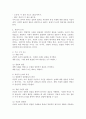 연역적 논리와 귀납적 논리를 각각 설명하고 그 관계에 대하여 논하시오. 4페이지
