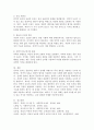 연역적 논리와 귀납적 논리를 각각 설명하고 그 관계에 대하여 논하시오. 6페이지