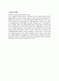 녹색병원 자소서 - 2025년 녹색병원 간호사 자기소개서 합격 예문 녹색병원 간호사 자소서 녹색병원 자기소개서 녹색병원 신규간호사 지원동기 4페이지