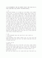 글로벌 경영체제에서의 경쟁 심화 상태에서 살아남기 위한 기업의 목표 및 사명을 포함한 제반 조건을 제시하고 이에 대해 작성하시오. 2페이지