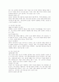 글로벌 경영체제에서의 경쟁 심화 상태에서 살아남기 위한 기업의 목표 및 사명을 포함한 제반 조건을 제시하고 이에 대해 작성하시오. 3페이지