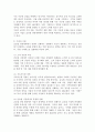 글로벌 경영체제에서의 경쟁 심화 상태에서 살아남기 위한 기업의 목표 및 사명을 포함한 제반 조건을 제시하고 이에 대해 작성하시오. 4페이지
