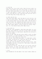글로벌 경영체제에서의 경쟁 심화 상태에서 살아남기 위한 기업의 목표 및 사명을 포함한 제반 조건을 제시하고 이에 대해 작성하시오. 5페이지