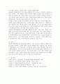 글로벌 경영체제에서의 경쟁 심화 상태에서 살아남기 위한 기업의 목표 및 사명을 포함한 제반 조건을 제시하고 이에 대해 작성하시오. 6페이지
