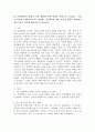 4차 산업혁명의 변화가 나의 생활에 어떤 영향을 주었는지 나타내고, 기업의 본원적 전략(비용우위, 차별화, 집중화)에 대한 각각의 경험을 제시하고 정보기술이 어떻게 활용되는지 살펴보자 2페이지