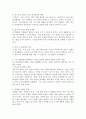 4차 산업혁명의 변화가 나의 생활에 어떤 영향을 주었는지 나타내고, 기업의 본원적 전략(비용우위, 차별화, 집중화)에 대한 각각의 경험을 제시하고 정보기술이 어떻게 활용되는지 살펴보자 3페이지