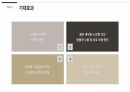 디지털 시대의 세대 간 소통 프로그램 9페이지