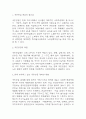 [국민연금 개혁안 제시] 국민연금 특징과 현 정부의 국민연금 개혁안에 대한 나의생각 / 국민연금제도의 문제점과 국민연금 개혁안 3가지제시 및 나의생각 3페이지