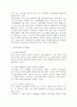 [국민연금 개혁안 제시] 국민연금 특징과 현 정부의 국민연금 개혁안에 대한 나의생각 / 국민연금제도의 문제점과 국민연금 개혁안 3가지제시 및 나의생각 4페이지