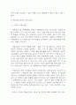 [국민연금 개혁안 제시] 국민연금 특징과 현 정부의 국민연금 개혁안에 대한 나의생각 / 국민연금제도의 문제점과 국민연금 개혁안 3가지제시 및 나의생각 6페이지