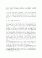 [국민연금 개혁안 제시] 국민연금 특징과 현 정부의 국민연금 개혁안에 대한 나의생각 / 국민연금제도의 문제점과 국민연금 개혁안 3가지제시 및 나의생각 7페이지