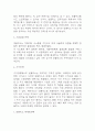 넷플릭스 성공전략과 마케팅전략 분석 및 넷플릭스 비즈니스 모델과 SWOT분석,향후시사점 5페이지
