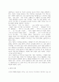 넷플릭스 성공전략과 마케팅전략 분석 및 넷플릭스 비즈니스 모델과 SWOT분석,향후시사점 6페이지