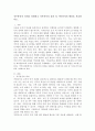 직무분석의 의의를 설명하고 직무분석의 절차 및 직무분석의 활용을 서술하시오. 2페이지