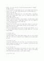 직무분석의 의의를 설명하고 직무분석의 절차 및 직무분석의 활용을 서술하시오. 3페이지