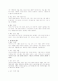 직무분석의 의의를 설명하고 직무분석의 절차 및 직무분석의 활용을 서술하시오. 4페이지