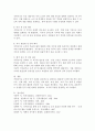 직무분석의 의의를 설명하고 직무분석의 절차 및 직무분석의 활용을 서술하시오. 5페이지