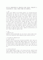 특수아 및 일반유아에게 주는 통합교육의 효과를 기술하고, 통합교육이 교사(본인)에게 주는 장점을 구체적인 사례를 들어 설명하시오. 2페이지