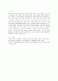 특수아 및 일반유아에게 주는 통합교육의 효과를 기술하고, 통합교육이 교사(본인)에게 주는 장점을 구체적인 사례를 들어 설명하시오. 5페이지