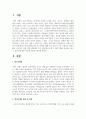 [성격심리학] 방어기제의 종류 및 특징에 대해 적고 자신이 주로 사용하는 방어기제는 무엇이고 언제 어떤 상황에서 주로 사용하는지 왜 그 방어기제를 사용하고 있는 거 같은지에 대한 자신의 생각을 적으시오 2페이지