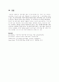 [성격심리학] 방어기제의 종류 및 특징에 대해 적고 자신이 주로 사용하는 방어기제는 무엇이고 언제 어떤 상황에서 주로 사용하는지 왜 그 방어기제를 사용하고 있는 거 같은지에 대한 자신의 생각을 적으시오 6페이지