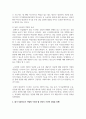 [생활지도와상담] 상담초기 과정의 상담구조화에 대해 설명하고, 내가 상담자로서 어떻게 구조화 할 것인지 가상적 상담을 진행하시오 3페이지