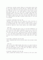 [생활지도와상담] 상담초기 과정의 상담구조화에 대해 설명하고, 내가 상담자로서 어떻게 구조화 할 것인지 가상적 상담을 진행하시오 4페이지