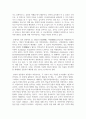 [언어지도] 언어습득의 3가지 이론에 대해 간략히 기술하고, 이중 본인이 지지하는 언어습득 이론에 대해 쓰고, 그 이유를 예를 들어 기술하시기 바랍니다 6페이지