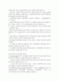 품질경영 국내,해외기업 도입사례 (삼성전자,현대자동차,애플,쿠쿠홈시스,페덱스) 분석 및 품질경영의 원칙과 향후시사점 4페이지