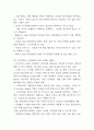 품질경영 국내,해외기업 도입사례 (삼성전자,현대자동차,애플,쿠쿠홈시스,페덱스) 분석 및 품질경영의 원칙과 향후시사점 5페이지
